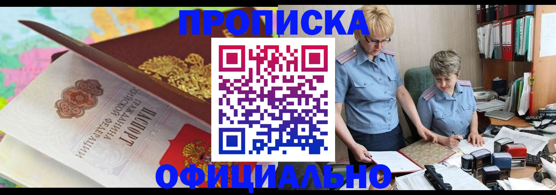 прописка гарантия в Петухово