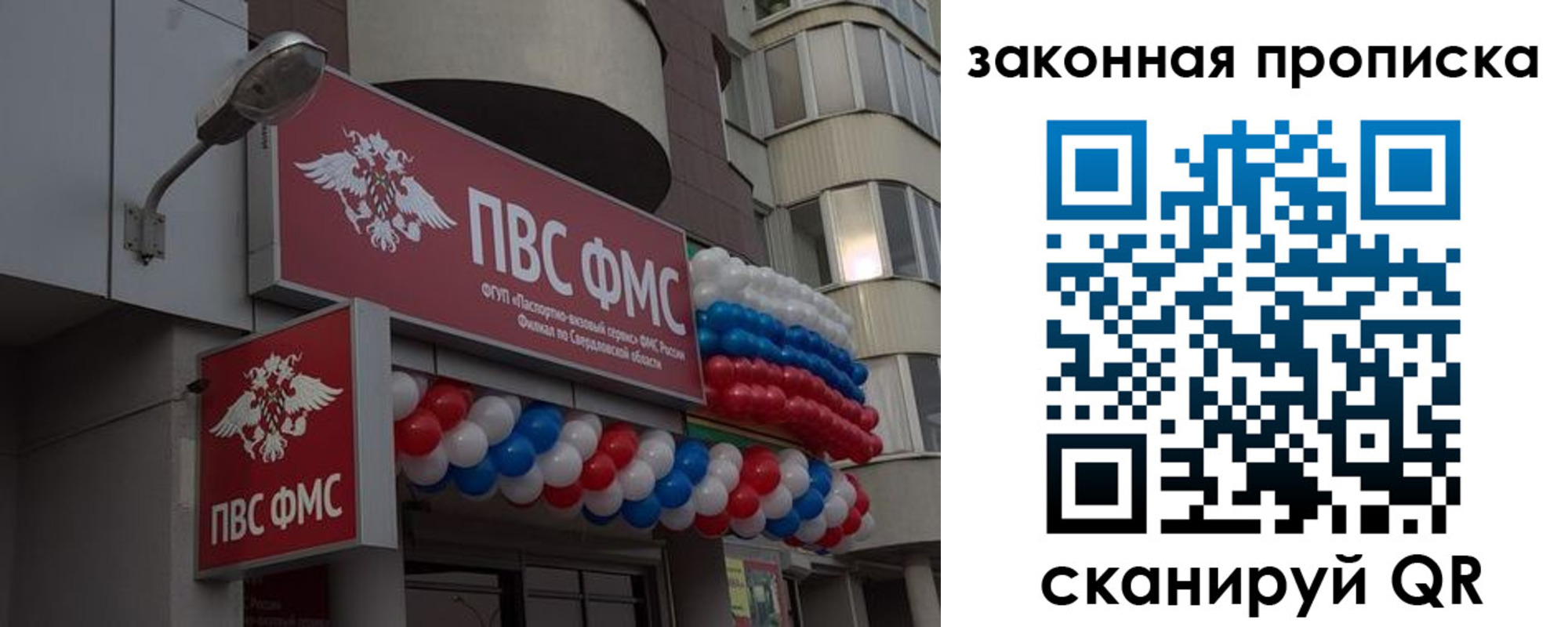 купить прописку в Петухово