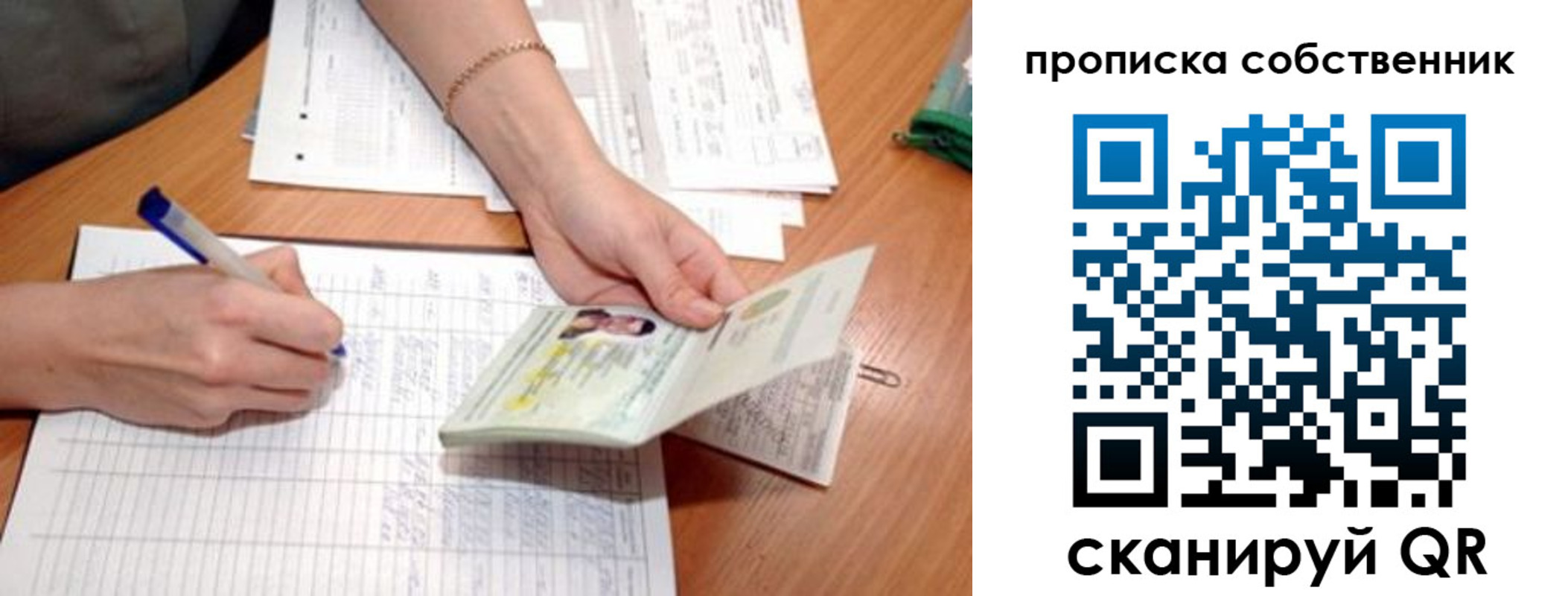 прописка штамп в Петухово