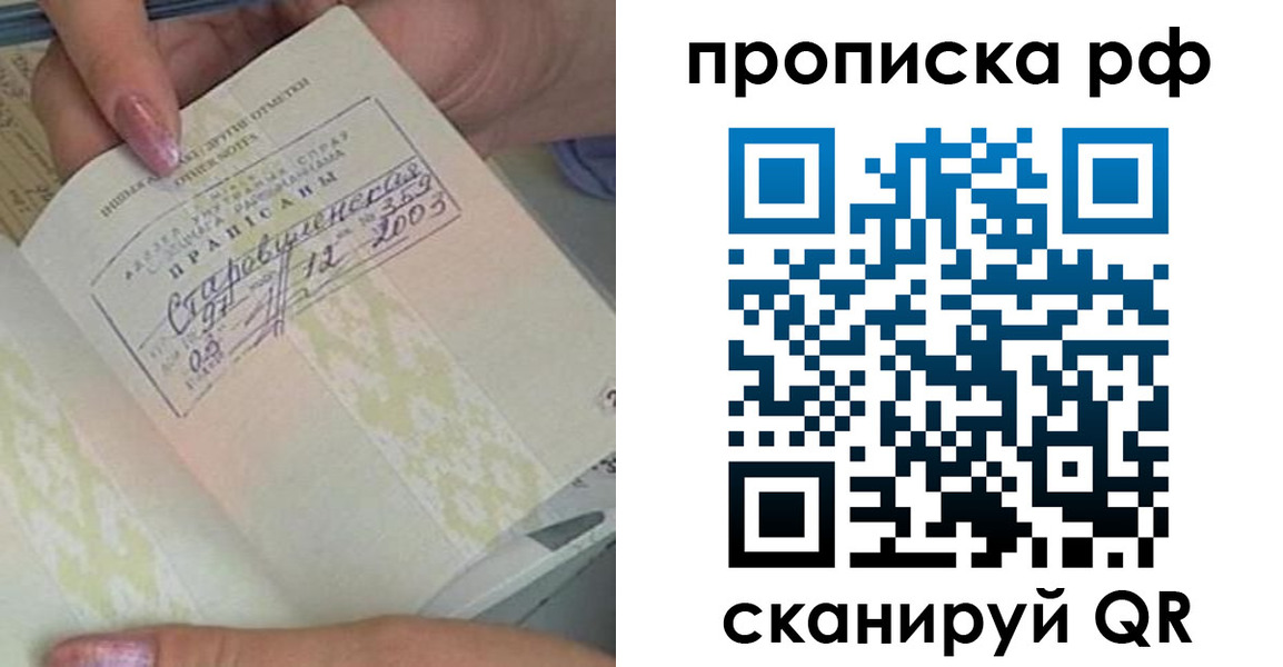 прописка от собственника в Петухово