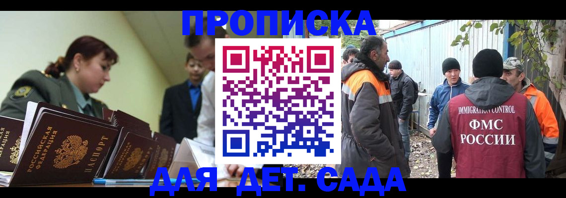 временная прописка в Петухово