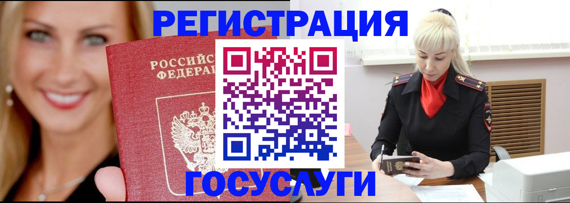 временная регистрация поиск в Петухово