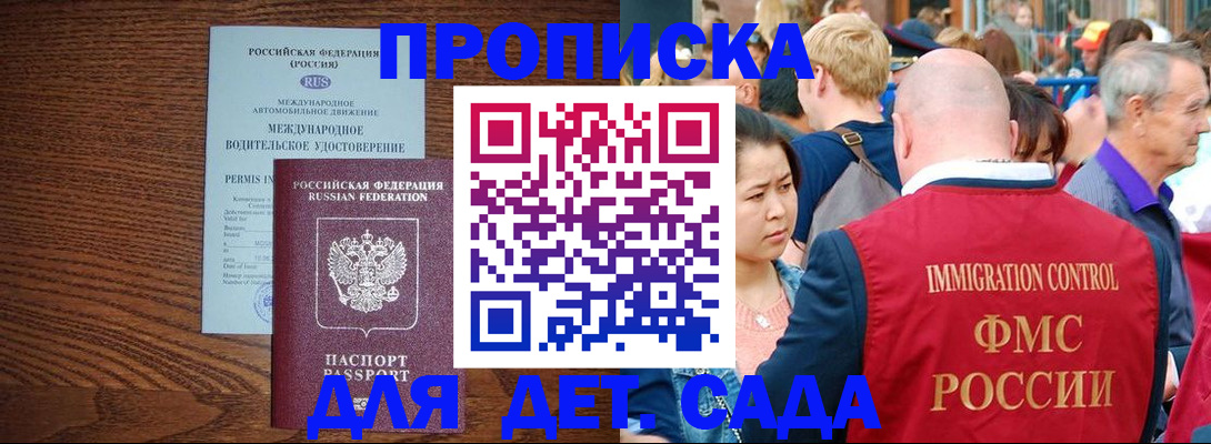прописка регистрация в Петухово