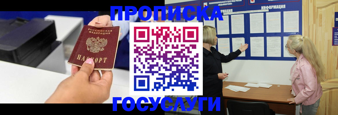 временная регистрация купить в Петухово