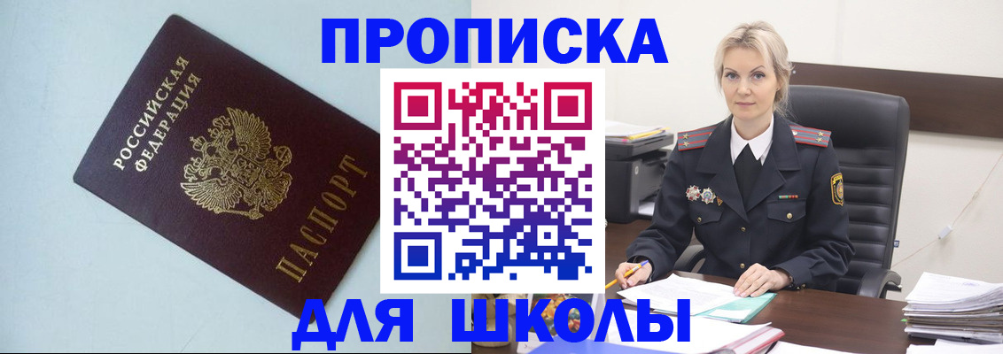 временная регистрация в Петухово