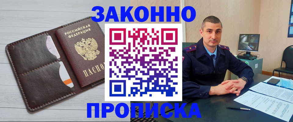 временная регистрация купить в Петухово