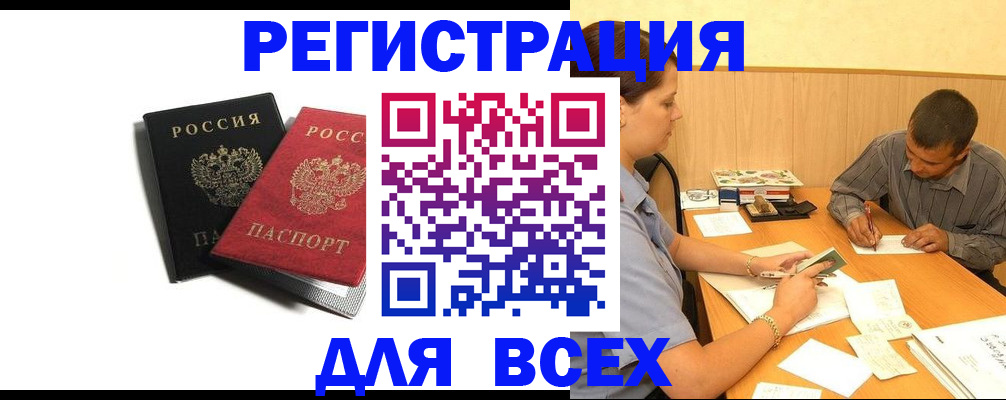 прописка в квартире в Петухово