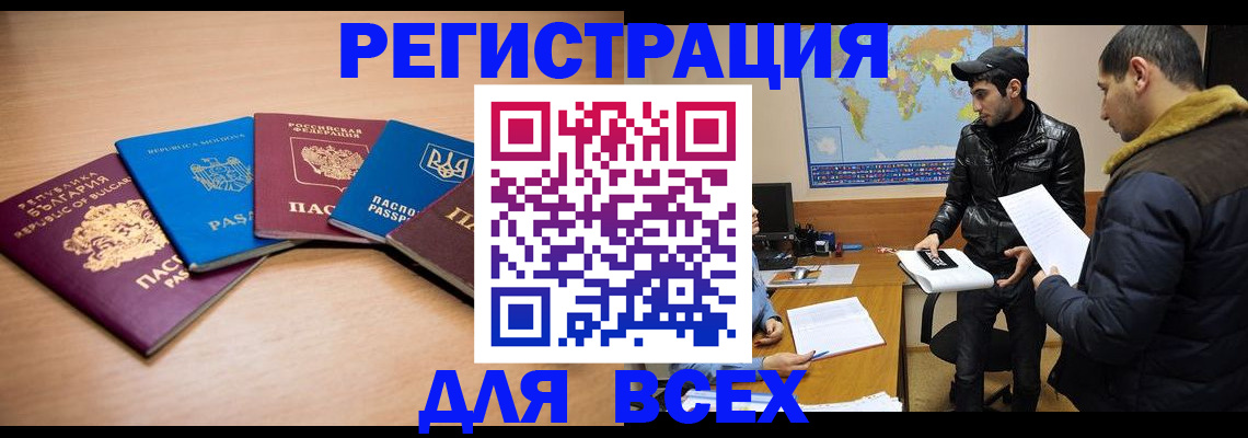 прописка для школы в Петухово